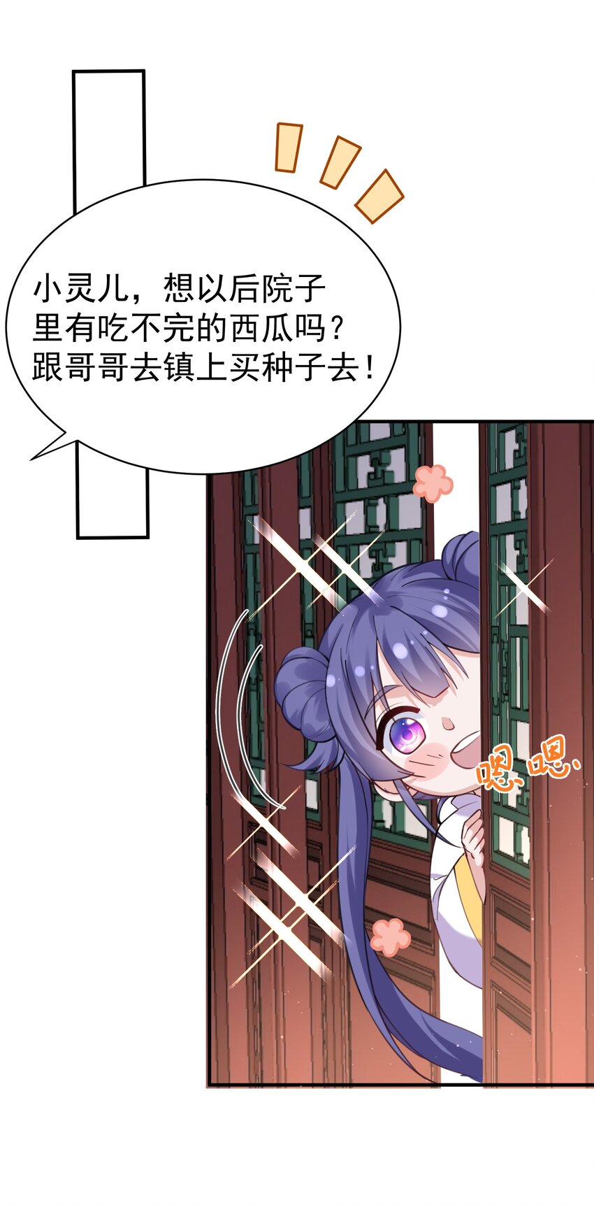 041 超级肥料23