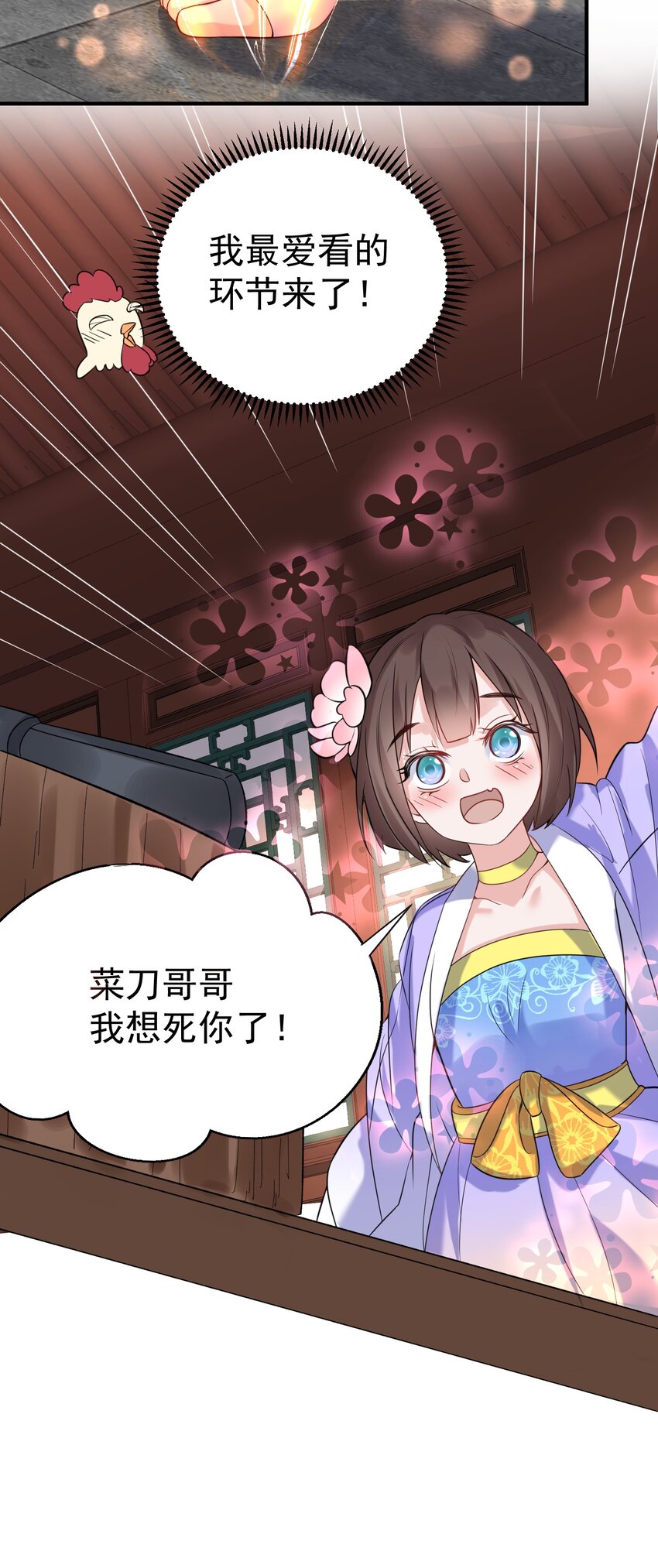 121 是时候了29