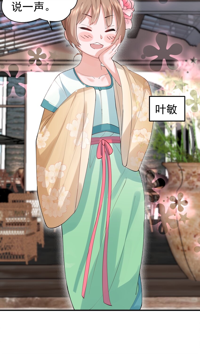 054 炼丹师工会17
