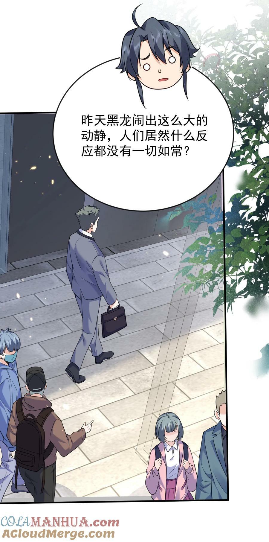 167 跟老婆相认了30