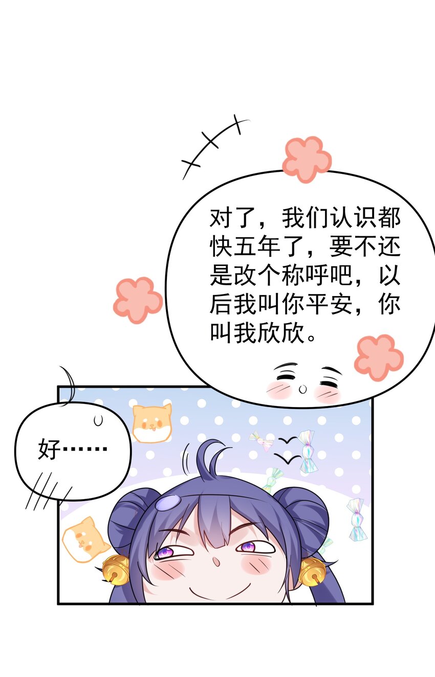 076 听我解释！！46