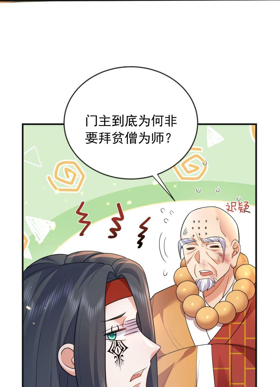 179 你怎能这样揣测为师？！11