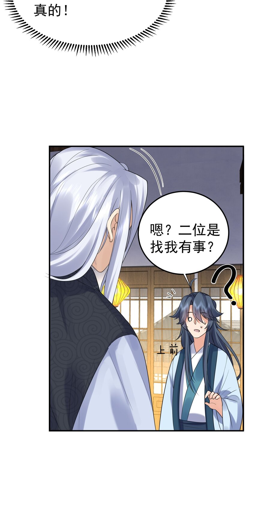 086 降级仙丹16