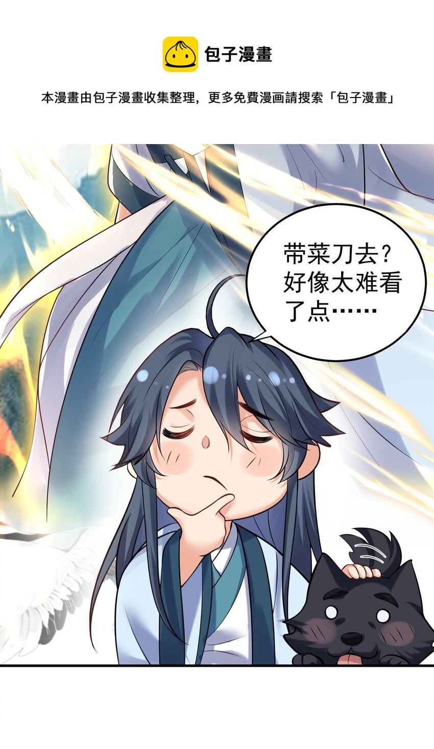 049 主人的过去48