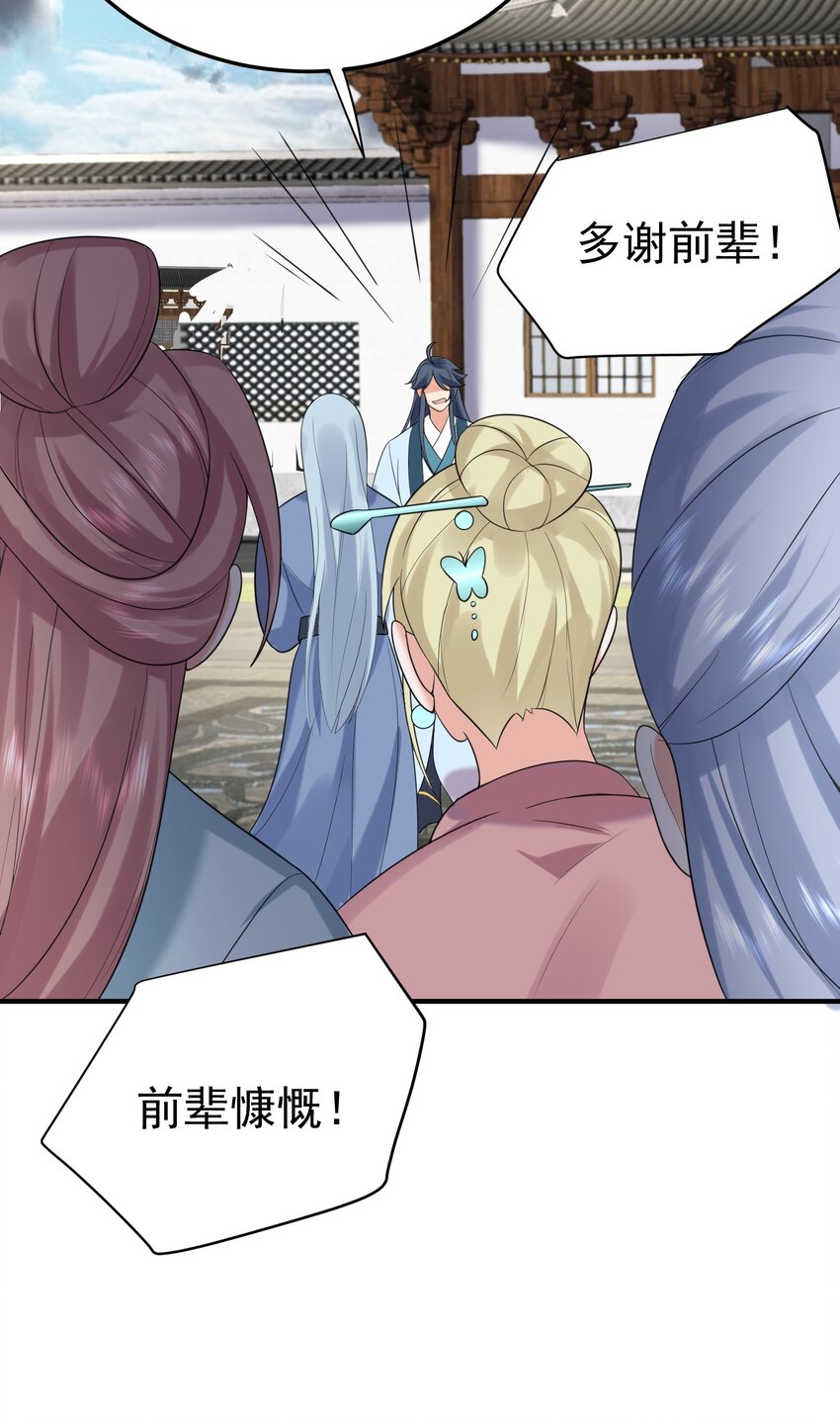 101 引雷劫39
