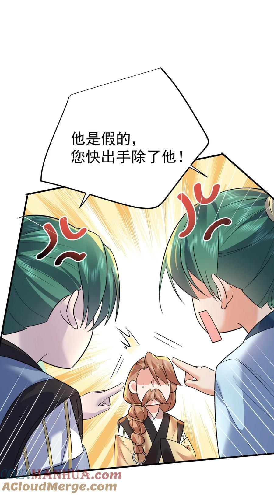 191 怎么有人抢着当孙子啊？！34