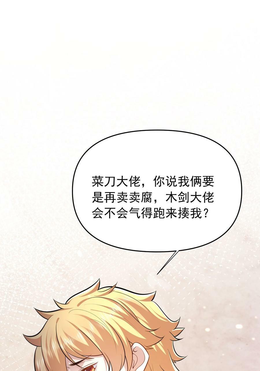 159 木剑道歉43