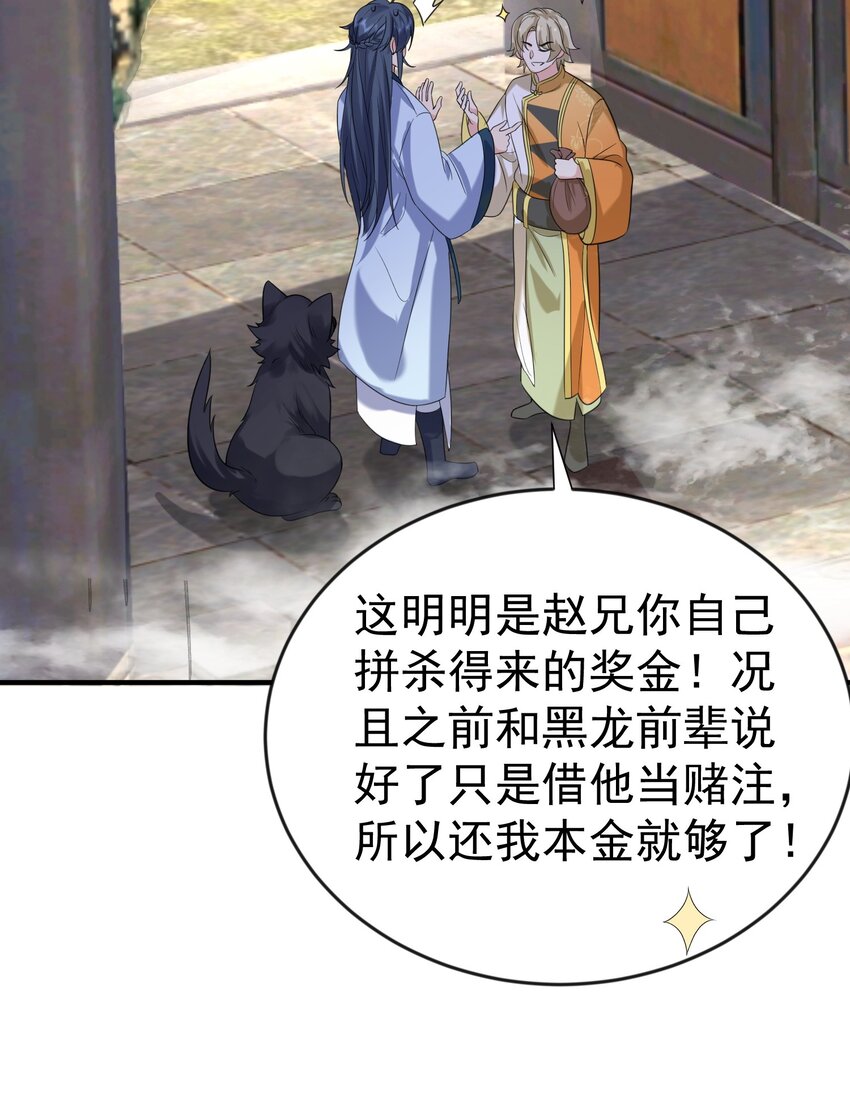 112 仙魂木3