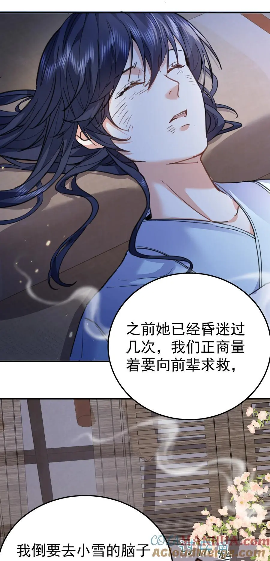 208 小姨子和灵儿的秘密39