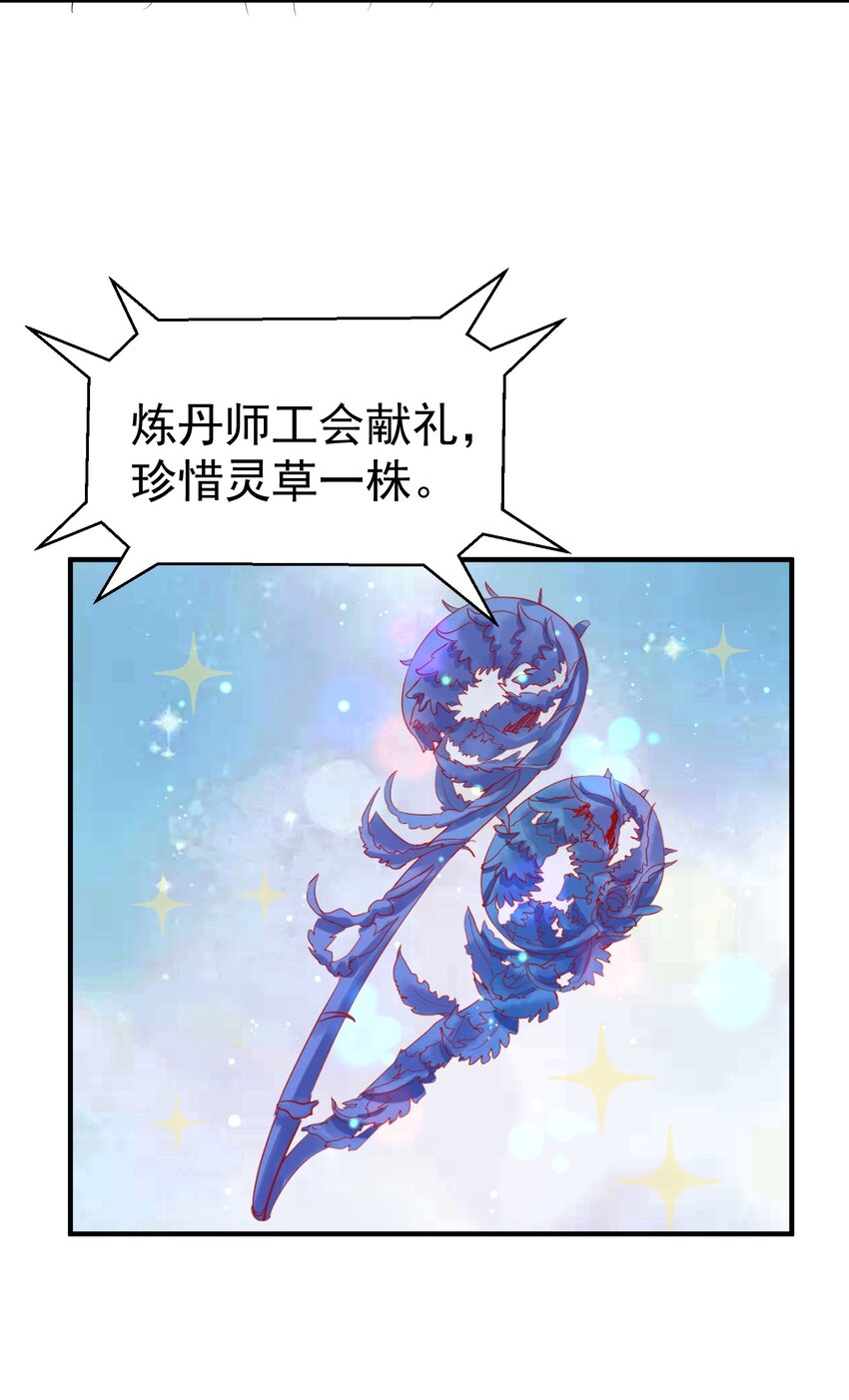 079 收徒11