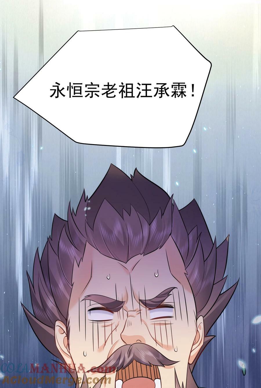 162 无敌至尊42