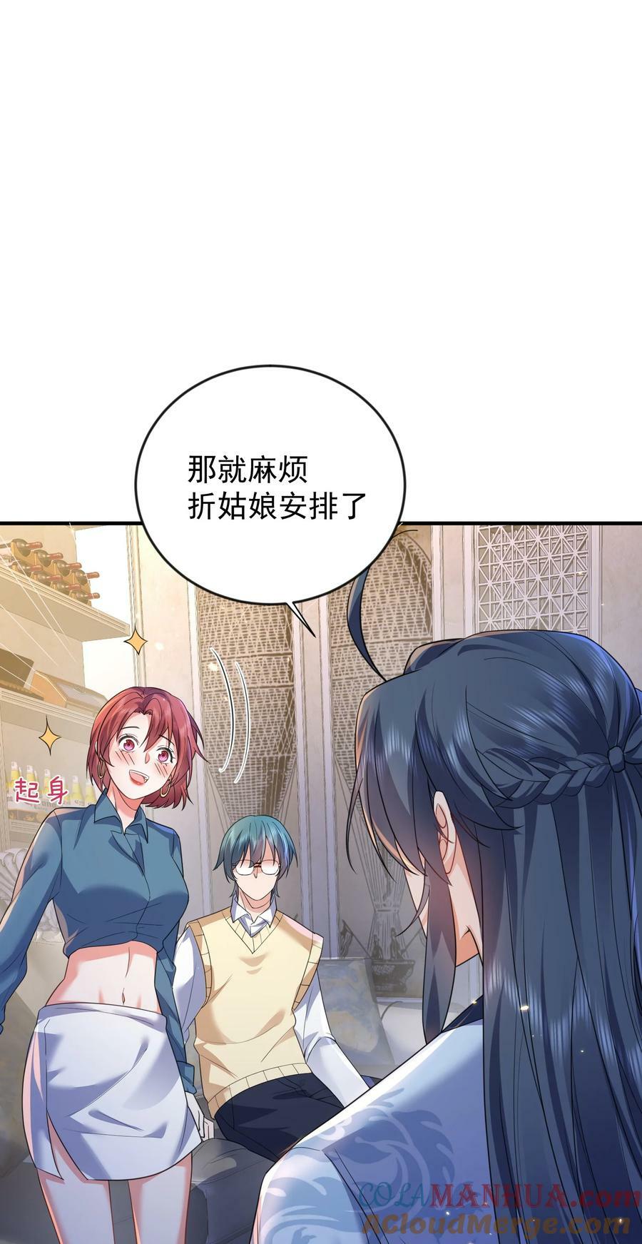 175 我在地球直播修仙15