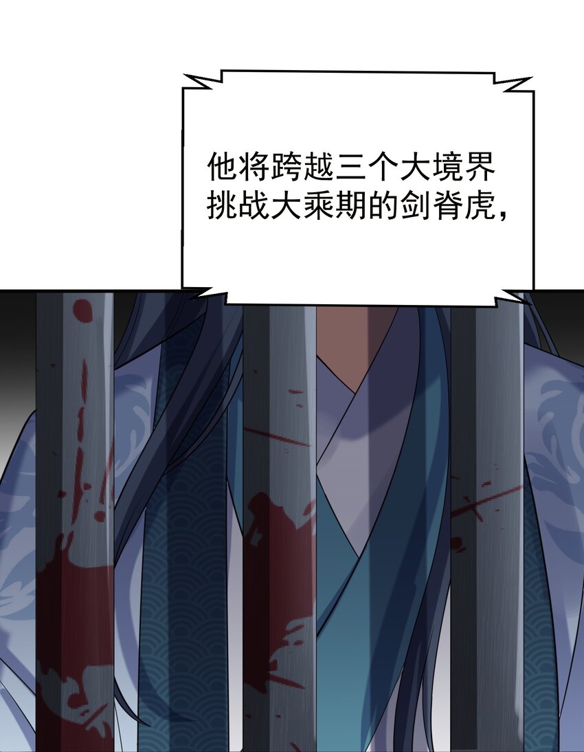 109 挑战妖兽3