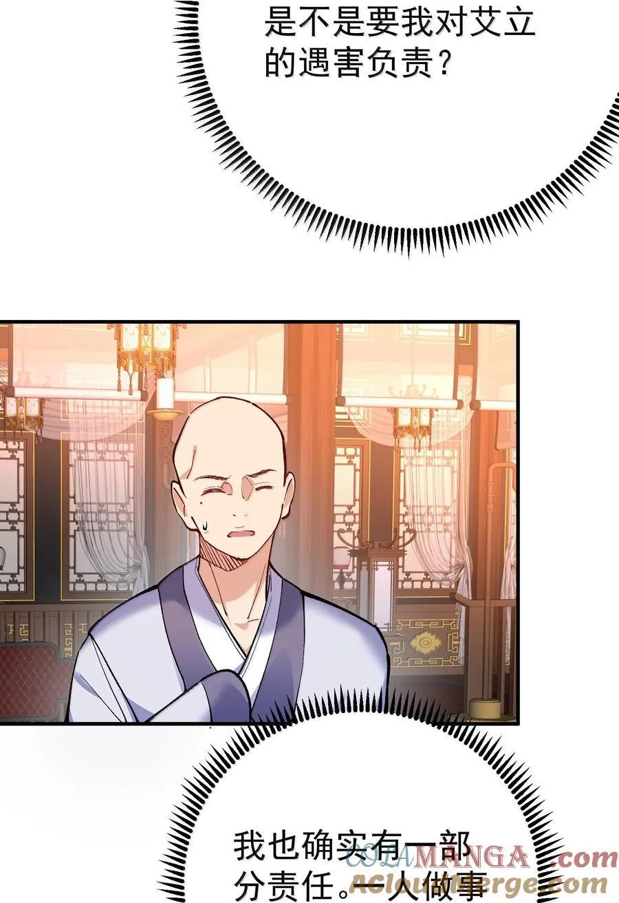 261 要长脑子了39