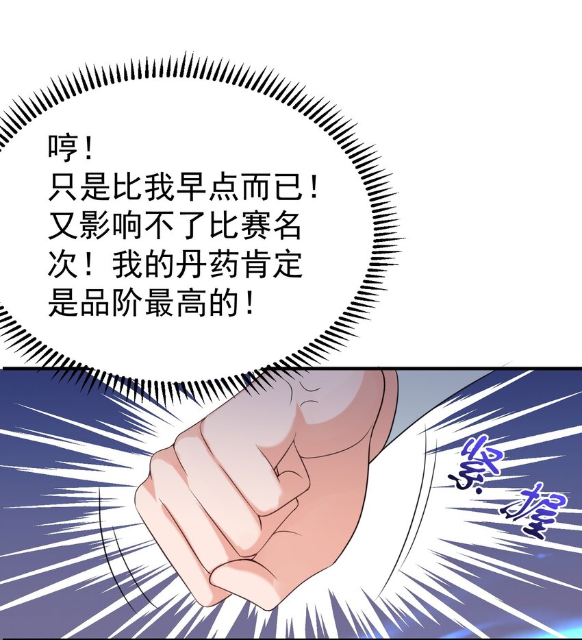 103 咱们摊牌吧！12