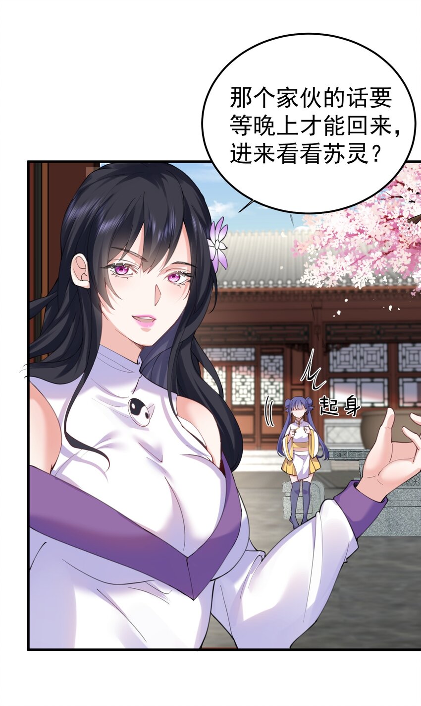 070 神魂溟灭24