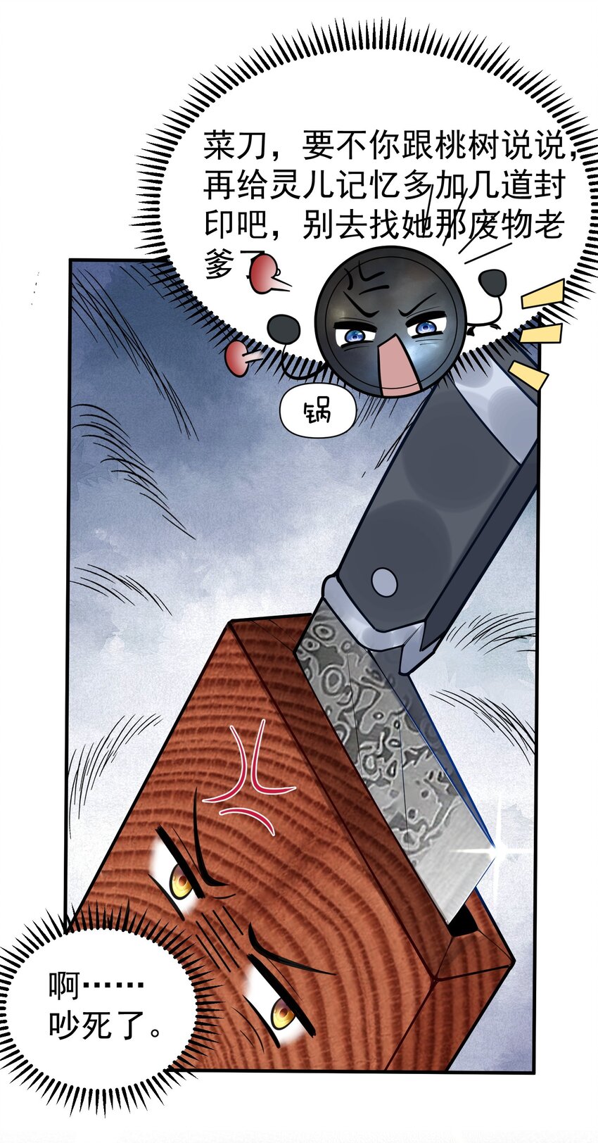014 小灵儿大厨师26