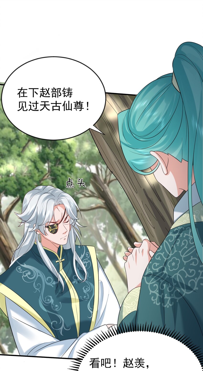 113 天古仙尊28
