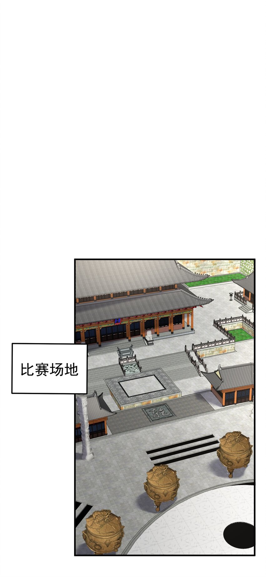 103 咱们摊牌吧！1