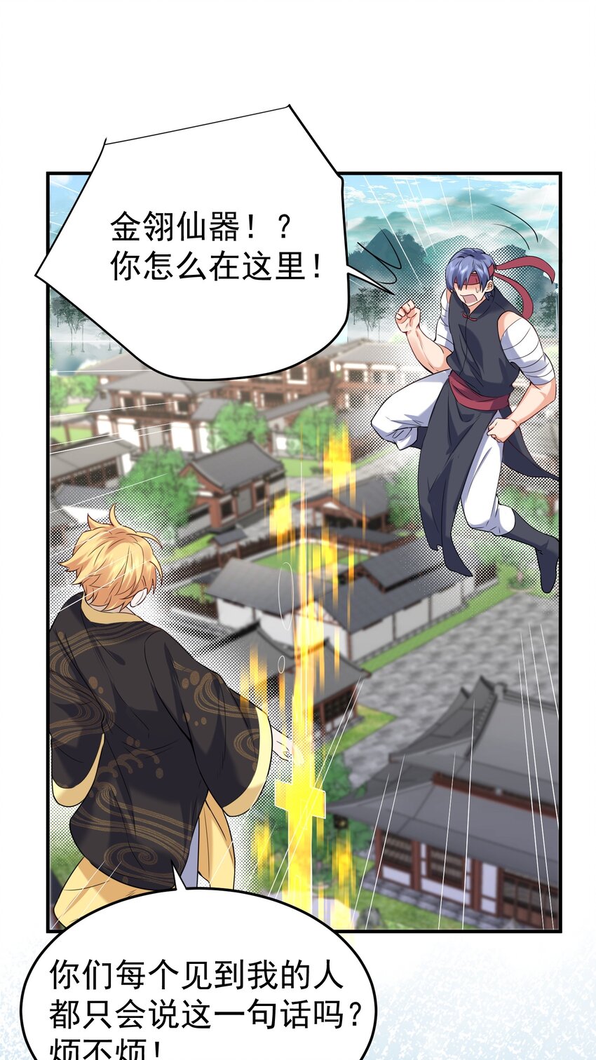 056 仙人屠城22