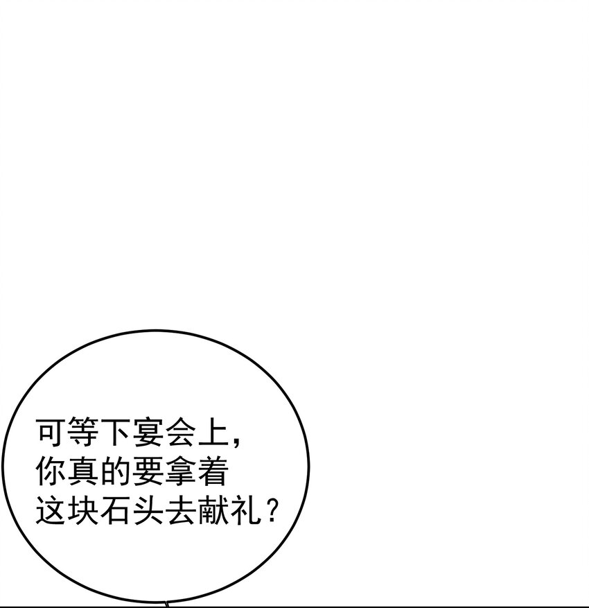 079 收徒1