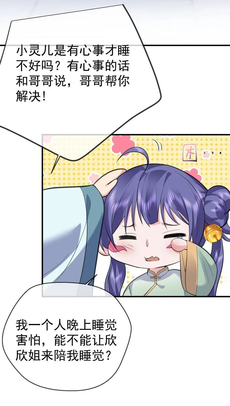 208 小姨子和灵儿的秘密14