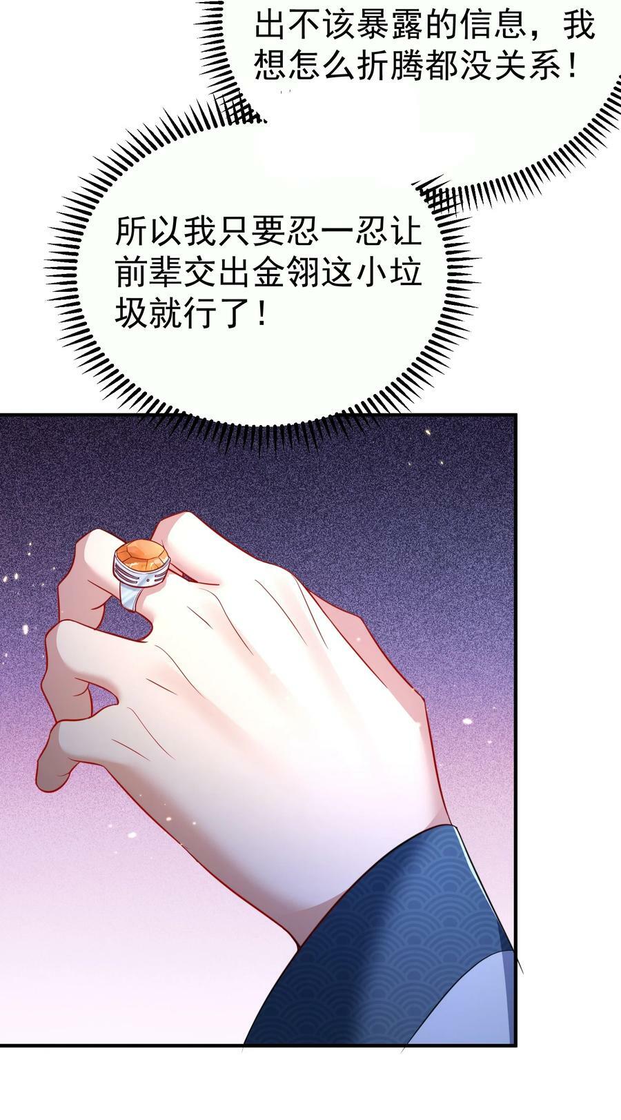 146 小金金的妻子11