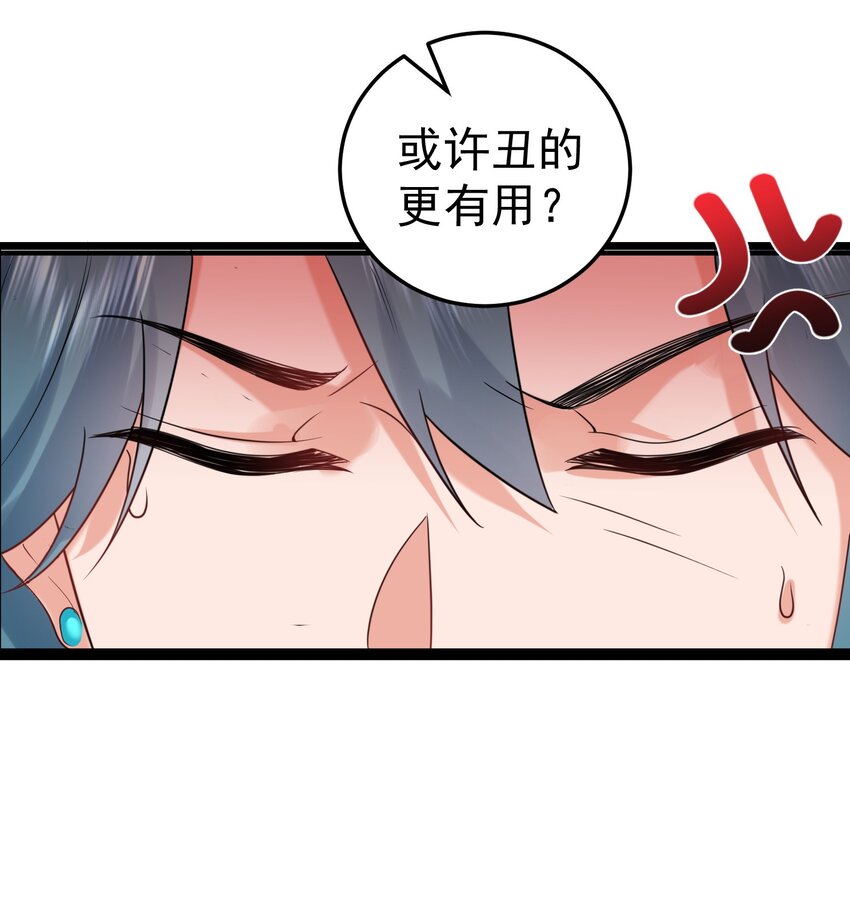 093 破境丹21