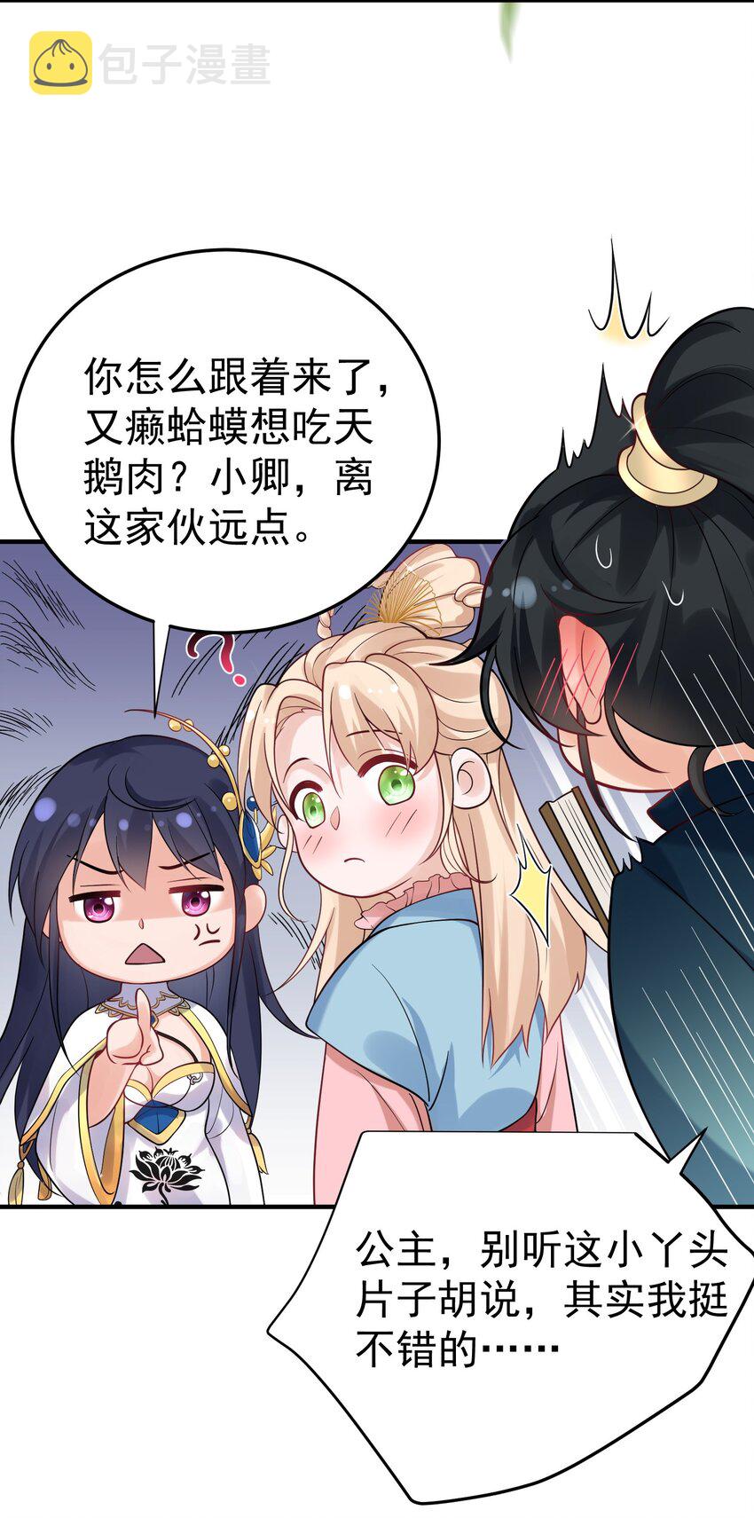 014 小灵儿大厨师41