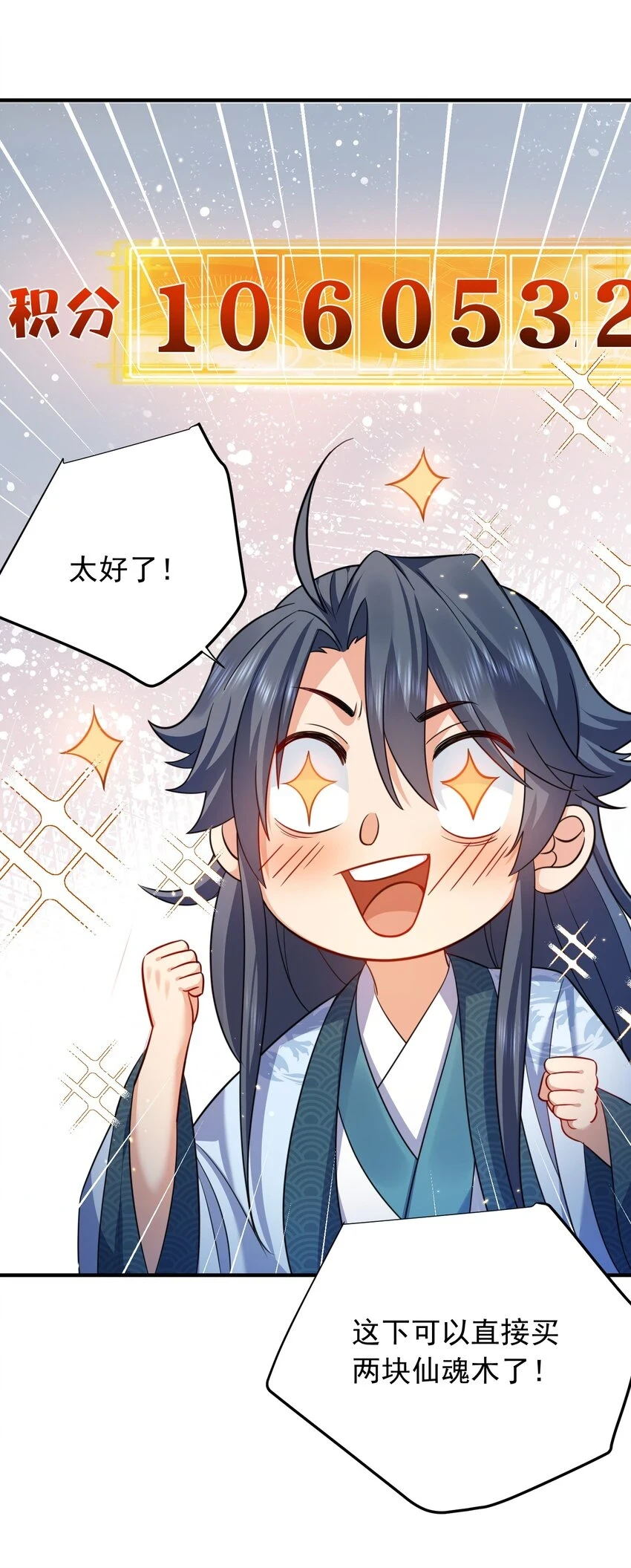 131 神界震动29