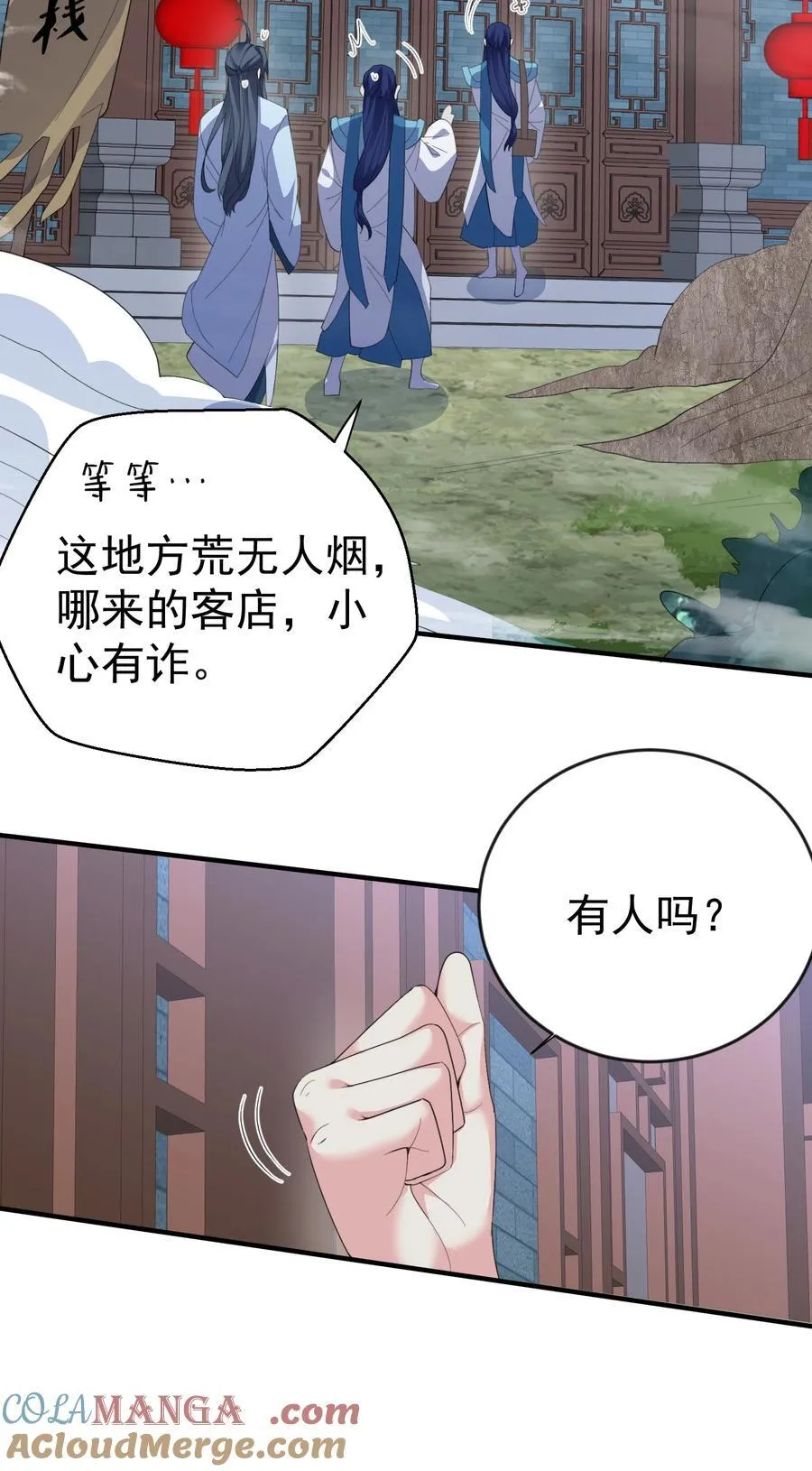 242 荒山野岭遇到美女，一定有诈32
