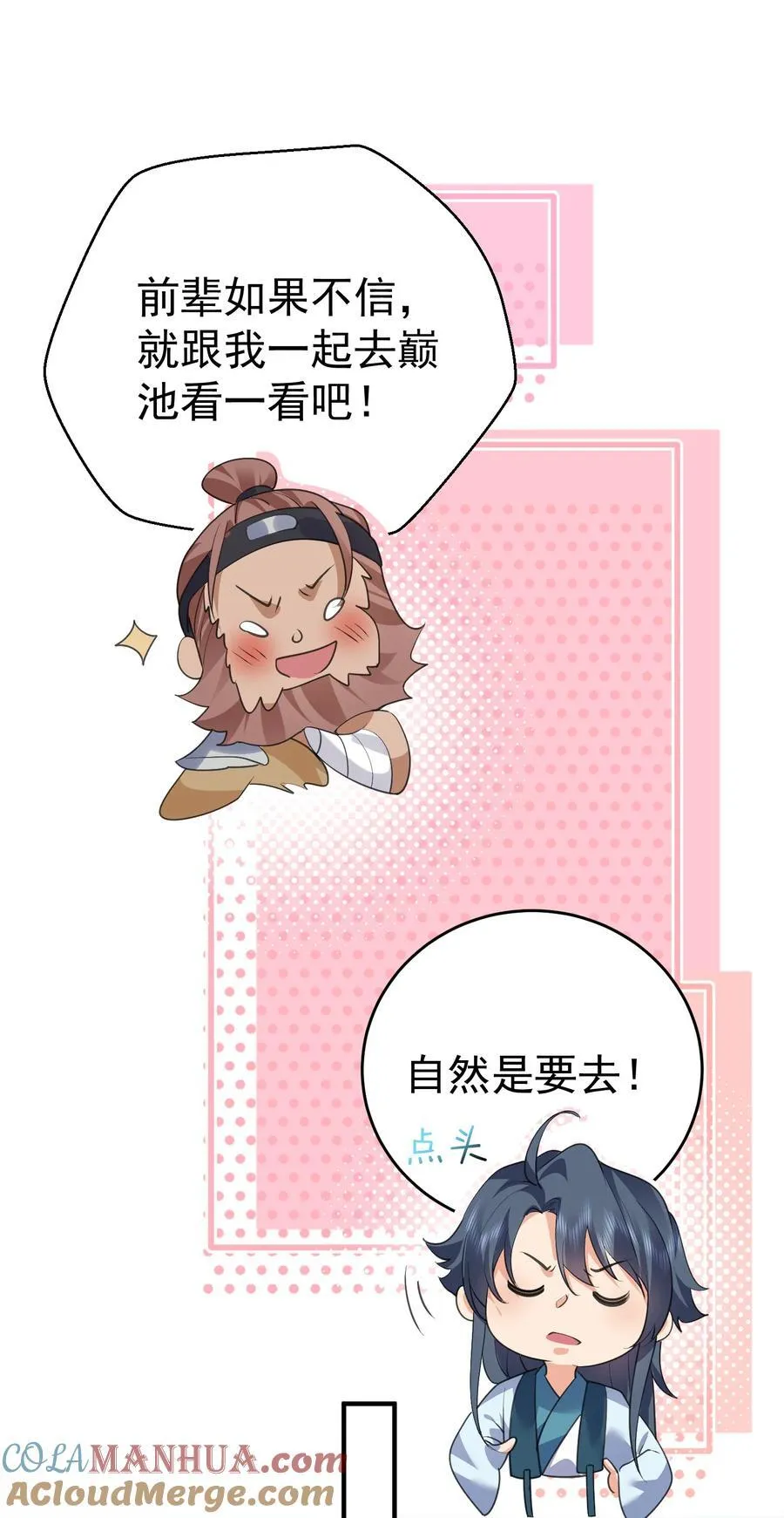 229 阴谋28