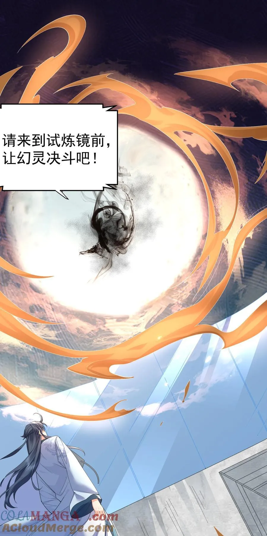 248 幻灵的对决12