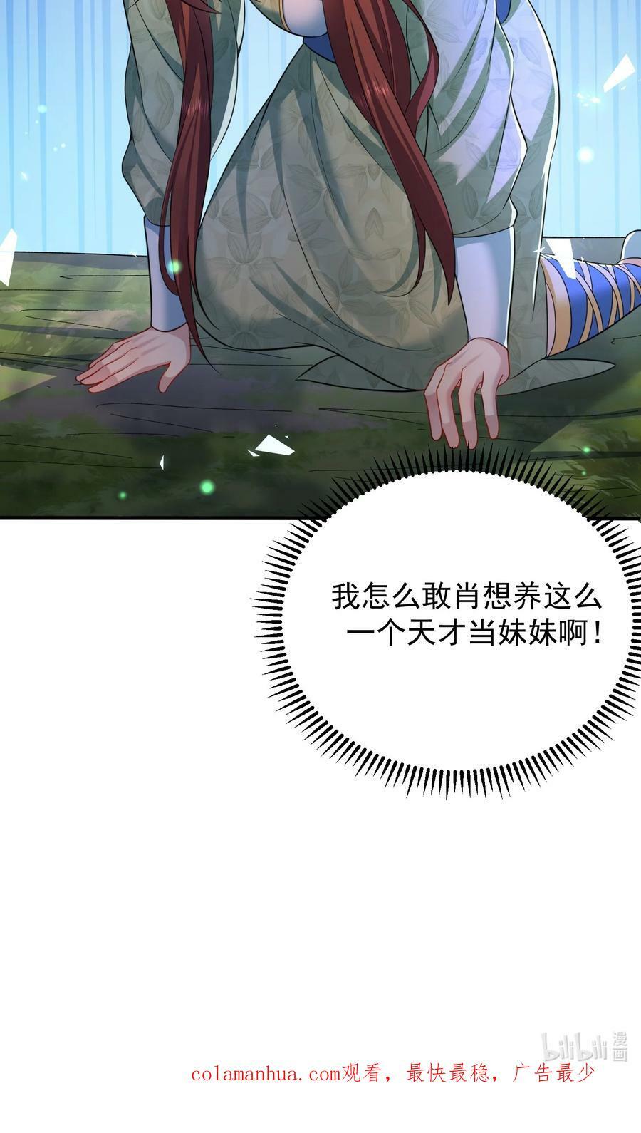 156 小灵儿出手46