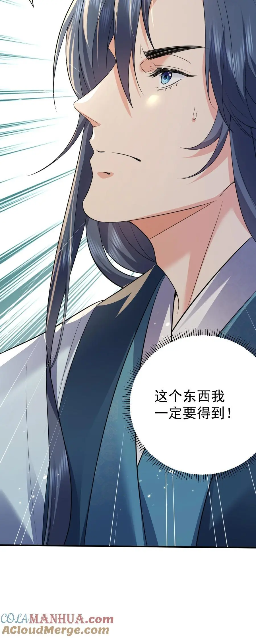 205 欧阳家又怎样？逊毙了42