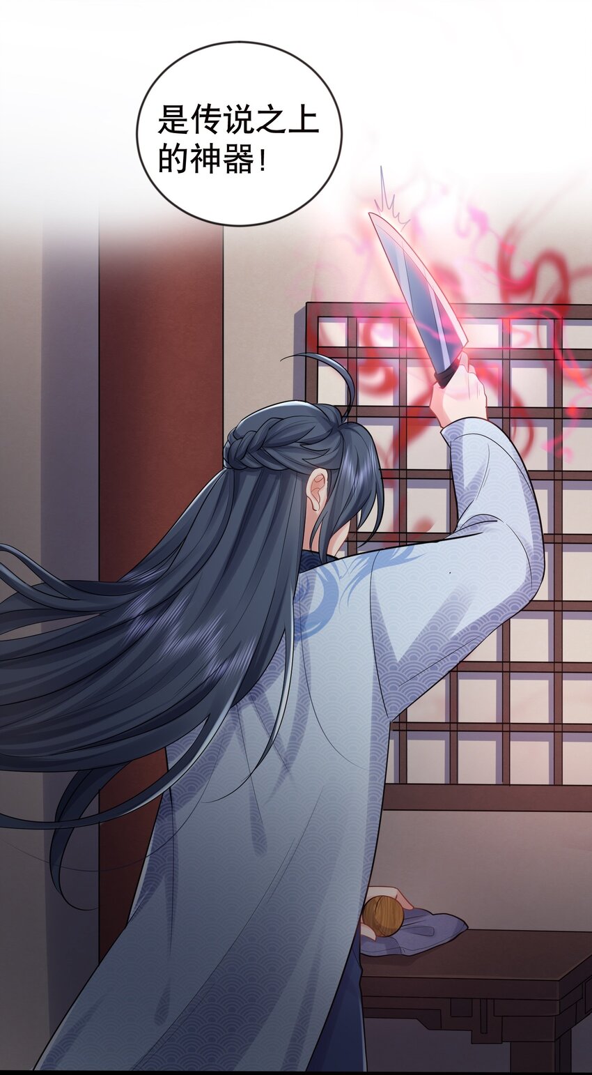 003 菜刀是神器42
