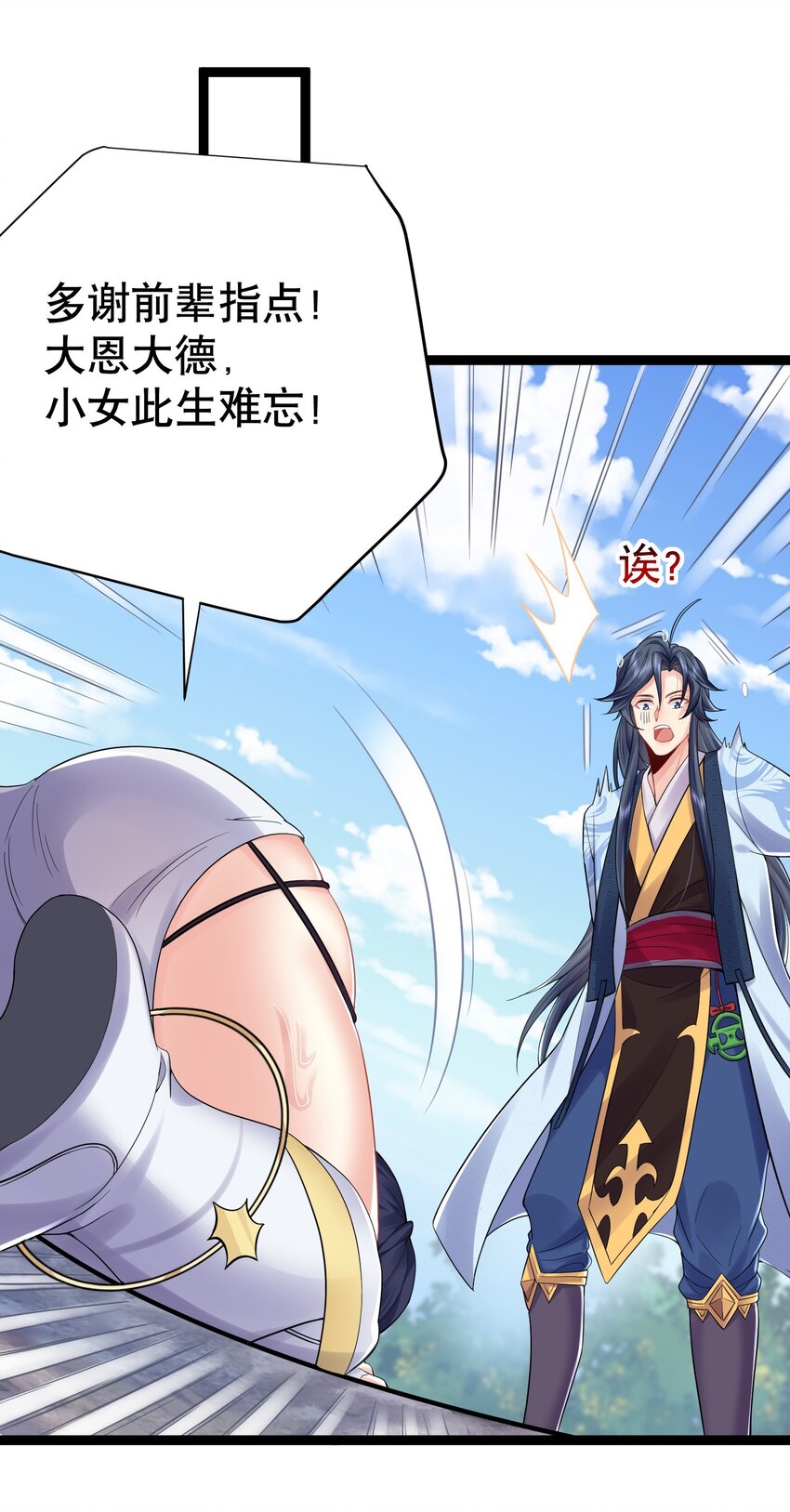 002 你管这叫周身？15