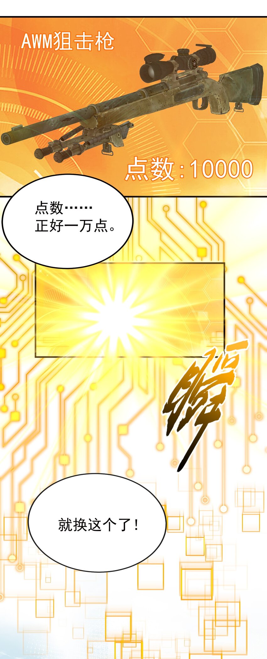 102 丹武国.惊变4