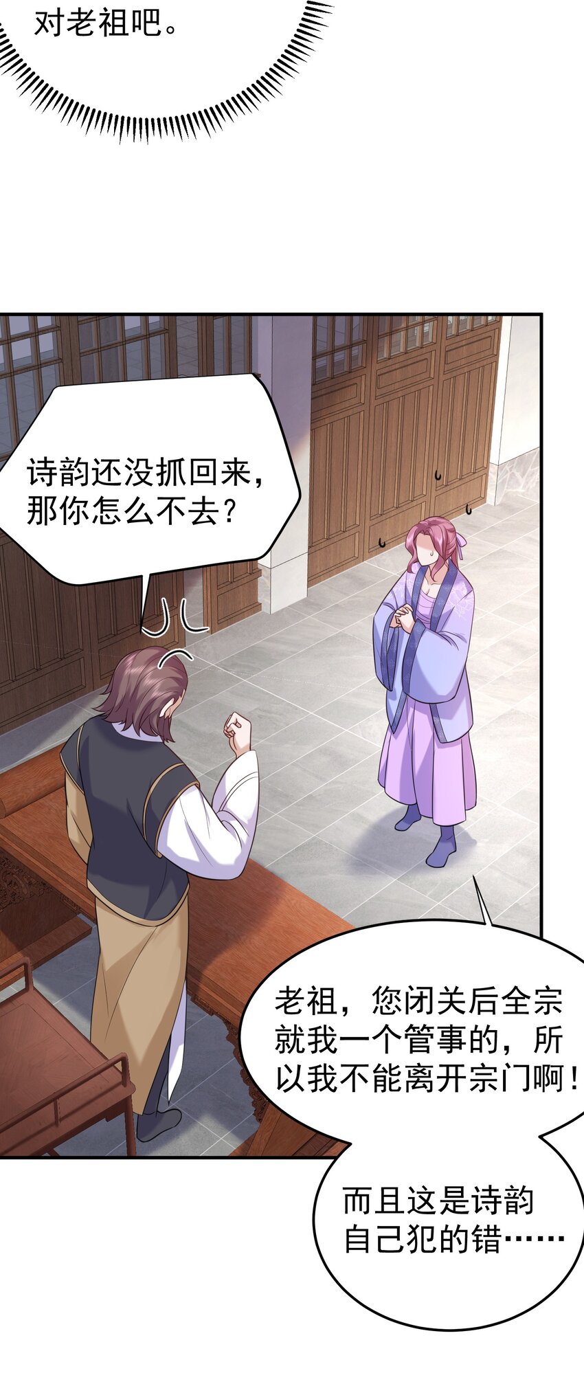 077 封印记忆30