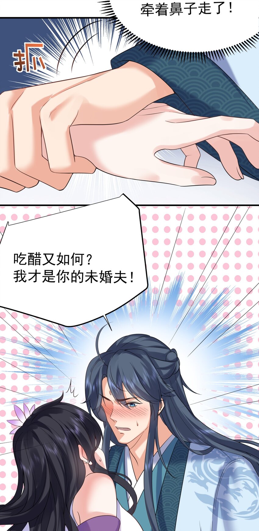 114 吃醋30