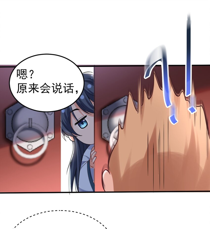 043 修为暴露11