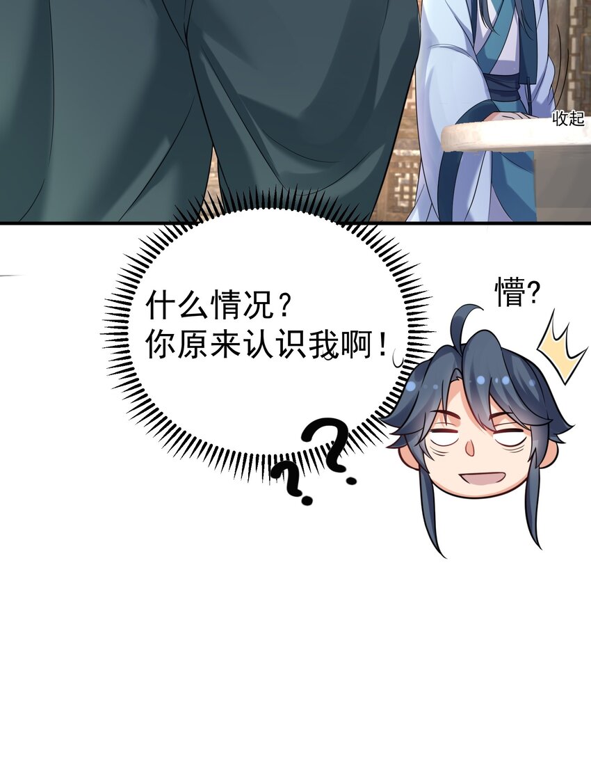 116 独孤仙尊收徒42