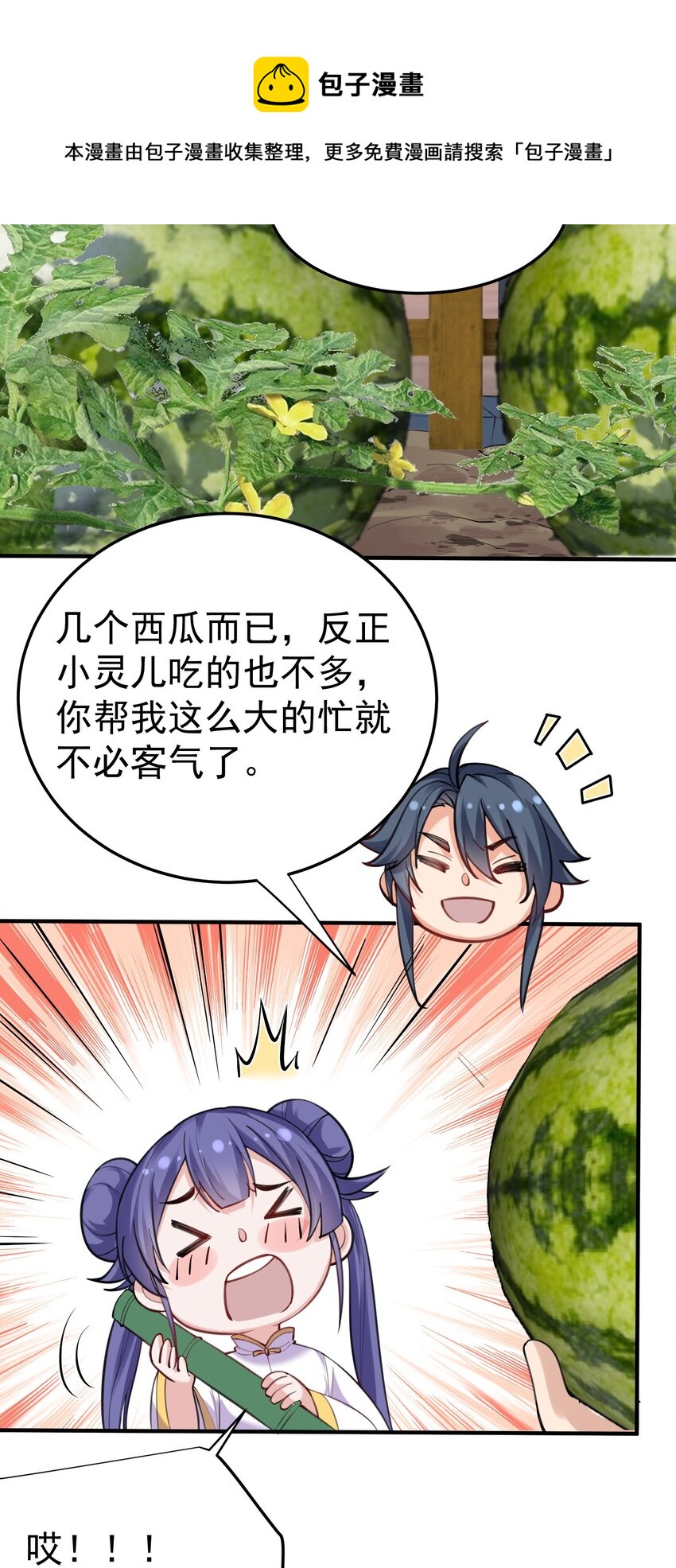 049 主人的过去40