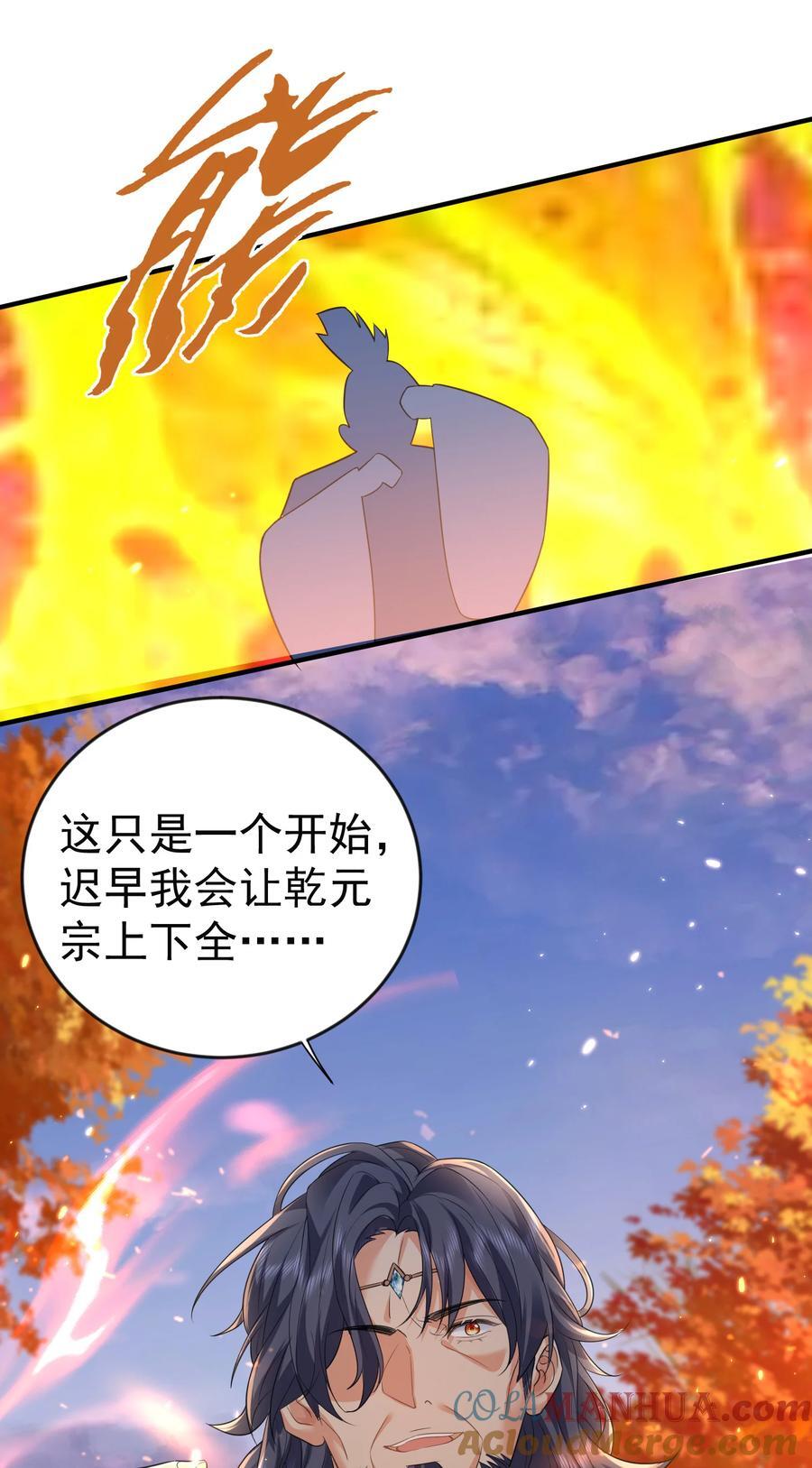 196 挑衅强者的后果26