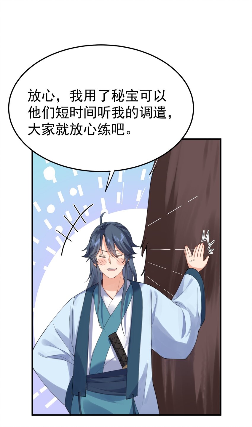 071 万古神帝21