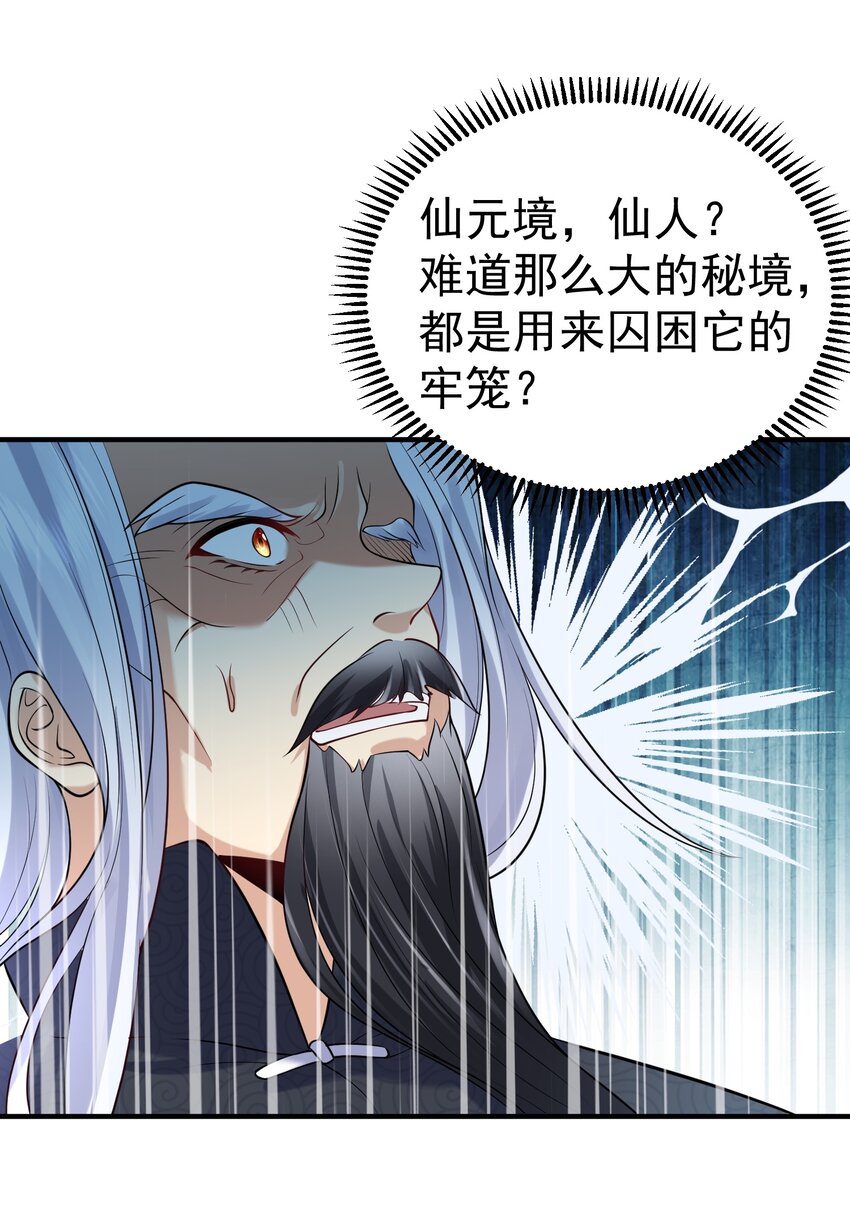 012 仙帝之女1