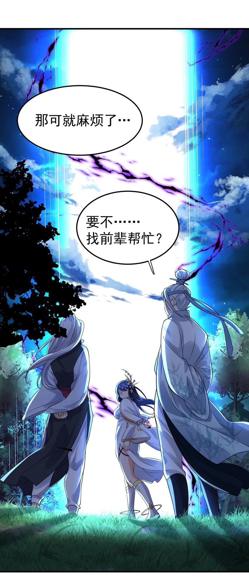 011 一刀断山河7