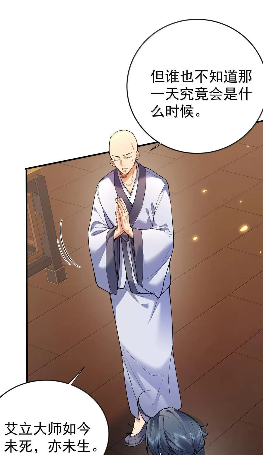 262 破金身11