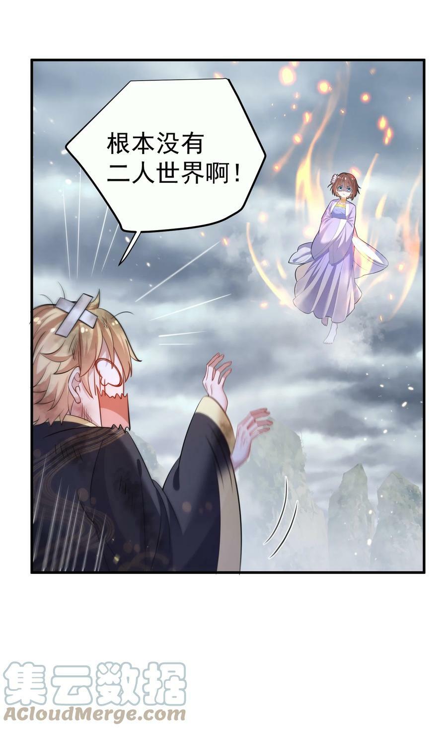 146 小金金的妻子27
