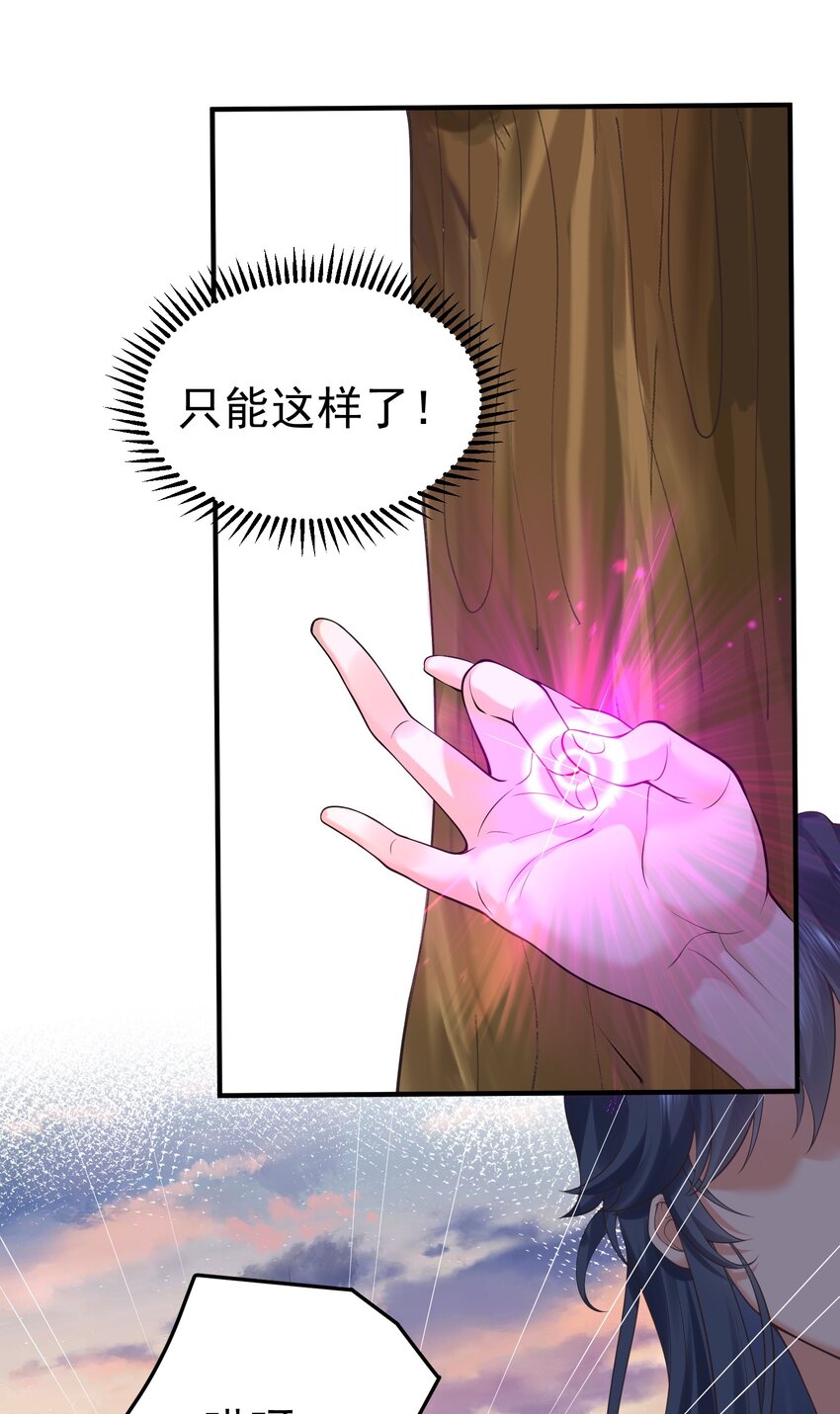 044 求救桃树姐姐21
